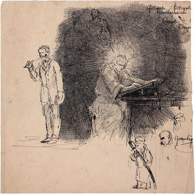 Фёдоров Василий Герасимович. Лот из двух графических работ: 